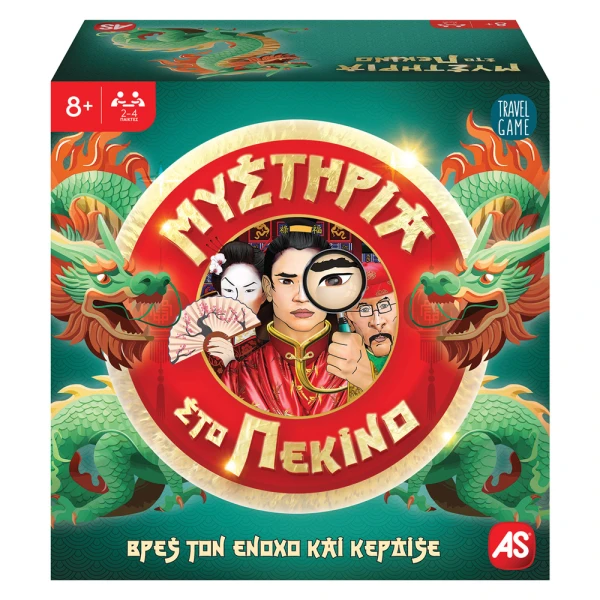 AS GAMES ΠΑΙΧΝΙΔΙ ΜΕ ΚΑΡΤΕΣ ΜΥΣΤΗΡΙΑ ΣΤΟ ΠΕΚΙΝΟ ΓΙΑ 8+ ΕΤΩΝ