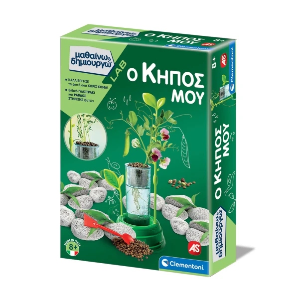 SCIENCE AND PLAY LAB EDUCATIONAL GAME MY GARDEN FOR AGES 8+