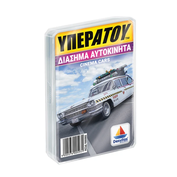 TABLE CARDS GAME YPERATOU FAMOUS CARS
