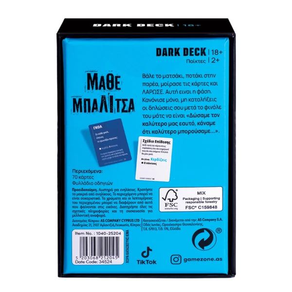 AS GAMES ΕΠΙΤΡΑΠΕΖΙΟ ΠΑΙΧΝΙΔΙ ΜΕ ΚΑΡΤΕΣ DARK DECK ΜΑΘΕ ΜΠΑΛΙΤΣΑ ΓΙΑ ΗΛΙΚΙΕΣ 18+ ΧΡΟΝΩΝ