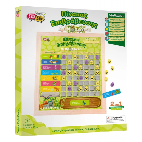 WOODEN MAGNETIC REWARD BOARD & WHITEBOARD DINOSAURS