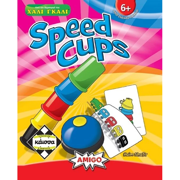 ΚΑΙΣΣΑ ΕΠΙΤΡΑΠΕΖΙΟ ΠΑΙΧΝΙΔΙ SPEED CUPS