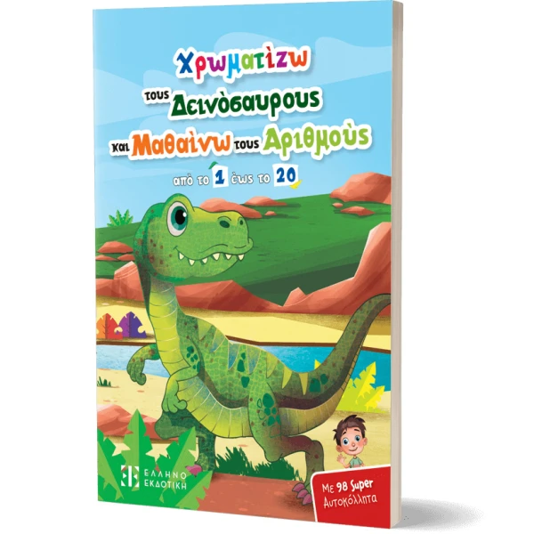 ACTIVITY BOOK COLOR THE DINOSAURS & LEARN NUMBERS 1-20