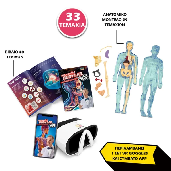 ABACUS BRANDS BODY LAB VR - VIRTUAL REALITY SCIENCE SET - COMPLETE GREEK EDITION