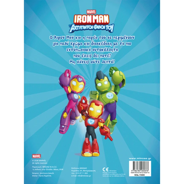 BOOK WITH STICKERS IRONMAN COLOR AND STICK