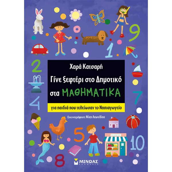 KNOWLEDGE BOOK BE WAKE UP IN PRIMARY SCHOOL IN MATHEMATICS