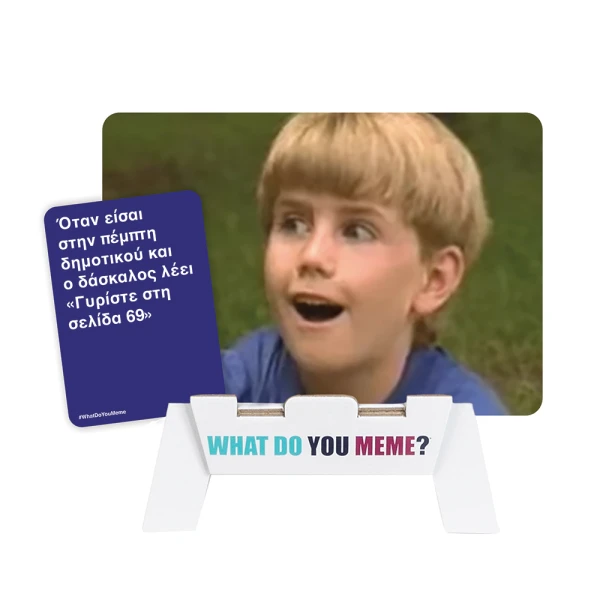 AS GAMES ΕΠΕΚΤΑΣΗ ΕΠΙΤΡΑΠΕΖΙΟΥ ΠΑΙΧΝΙΔΙΟΥ WHAT DO YOU MEME? FRESH MEMES 2 ΓΙΑ 18+ ΧΡΟΝΩΝ