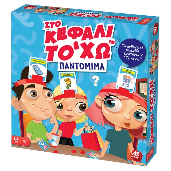 AS GAMES ΕΠΙΤΡΑΠΕΖΙΟ ΠΑΙΧΝΙΔΙ ΣΤΟ ΚΕΦΑΛΙ ΤΟ `ΧΩ ΠΑΝΤΟΜΙΜΑ ΓΙΑ ΗΛΙΚΙΕΣ 7+ ΧΡΟΝΩΝ ΚΑΙ 2-6 ΠΑΙΚΤΕΣ