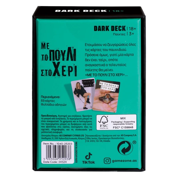 AS GAMES ΕΠΙΤΡΑΠΕΖΙΟ ΠΑΙΧΝΙΔΙ ΜΕ ΚΑΡΤΕΣ DARK DECK ΜΕ ΤΟ ΠΟΥΛΙ ΣΤΟ ΧΕΡΙ ΓΙΑ ΗΛΙΚΙΕΣ 18+ ΧΡΟΝΩΝ