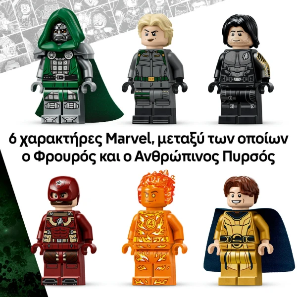 LEGO® MARVEL AVENGERS DOOMSDAY ΝΕΟΣ ΠΥΡΓΟΣ ΤΩΝ ΕΚΔΙΚΗΤΩΝ