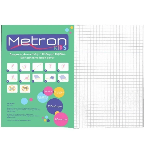 METRON KIDS SELF-ADHESIVE PLASTIC BOOK COVER - SET OF 10 PIECES 50x36cm 80micron TRANSPARENT