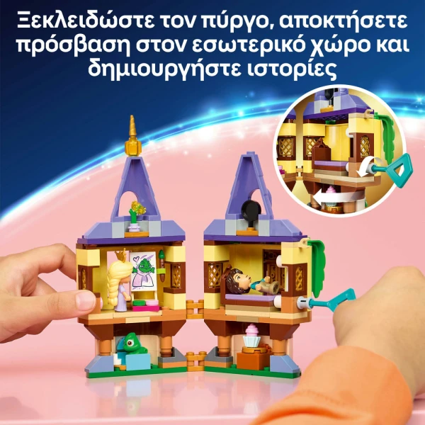 LEGO® DISNEY PRINCESS RAPUNZEL\'S MINI TOWER