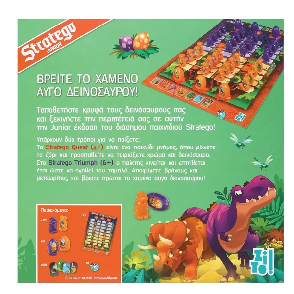 ZITO ΕΠΙΤΡΑΠΕΖΙΟ ΠΑΙΧΝΙΔΙ STRATEGO JUNIOR