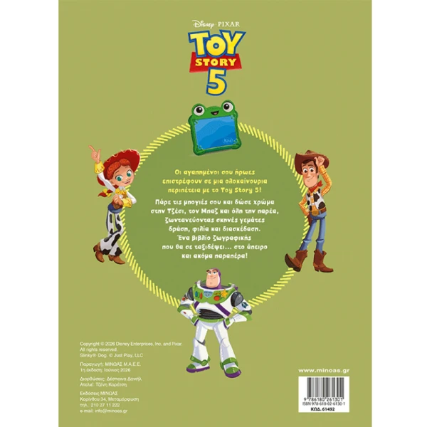 COLORING BOOK TOY STORY 5 - TOYS ON MISSION