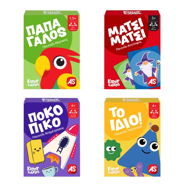 AS GAMES ΠΑΙΧΝΙΔΙΑ ΜΕ ΚΑΡΤΕΣ KIDDY CARDS ΓΙΑ 18+ ΜΗΝΩΝ - 4 ΣΧΕΔΙΑ