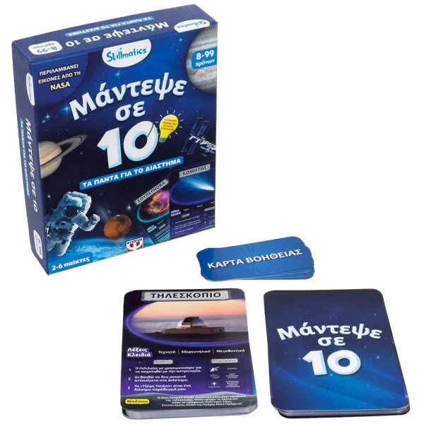 GUESS IN 10 - SPACE SKILLMATICS BOARD EDUCATIONAL GAME