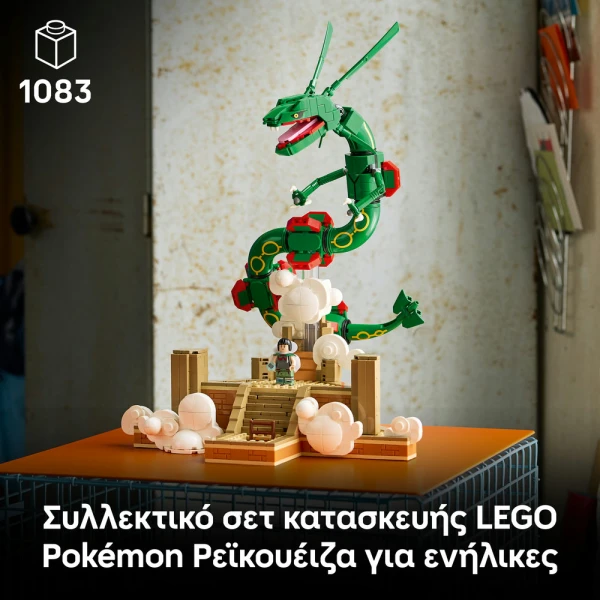 LEGO®  POKEMON™ RAYQUAZA