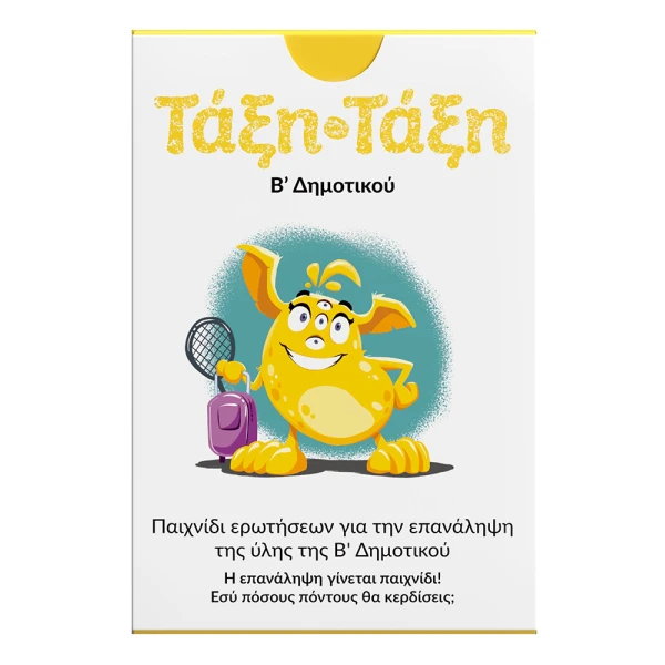 ΕΚΠΑΙΔΕΥΤΙΚΟ ΠΑΙΧΝΙΔΙ ΤΑΞΗ-ΤΑΞΗ B\' ΔΗΜΟΤΙΚΟΥ 100 ΚΑΡΤΕΣ