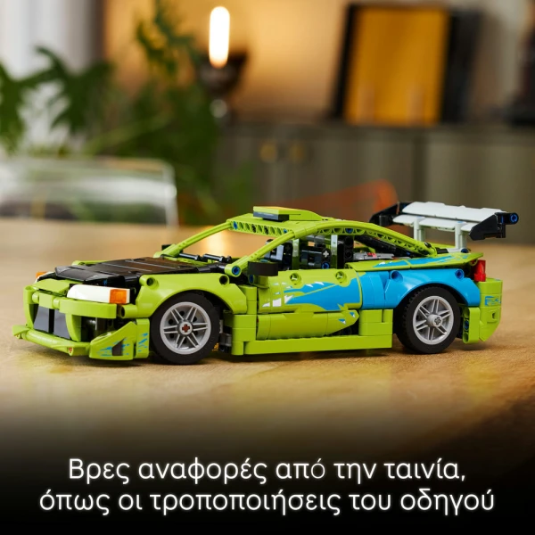 LEGO® TECHNIC FAST AND FURIOUS ΑΥΤΟΚΙΝΗΤΟ MITSUBISHI ECLIPSE
