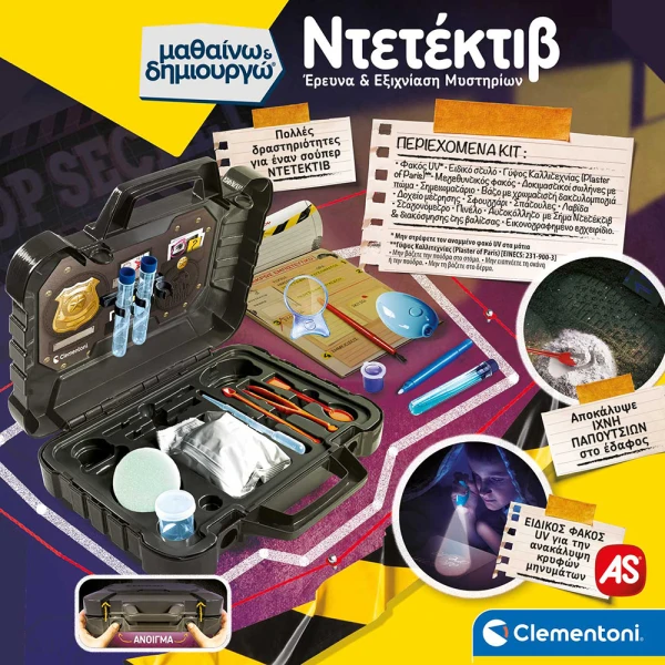 ΜΑΘΑΙΝΩ ΚΑΙ ΔΗΜΙΟΥΡΓΩ SPY ΕΚΠΑΙΔΕΥΤΙΚΟ ΠΑΙΧΝΙΔΙ ΕΡΓΑΣΤΗΡΙΟ ΔΙΕΡΕΥΝΗΣΗΣ ΝΤΕΤΕΚΤΙΒ ΓΙΑ 8+ ΧΡΟΝΩΝ