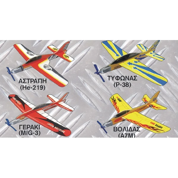 ΚΑΤΑΣΚΕΥΗ ΑΕΡΟΠΛΑΝΑΚΙΑ - 12 ΣΧΕΔΙΑ