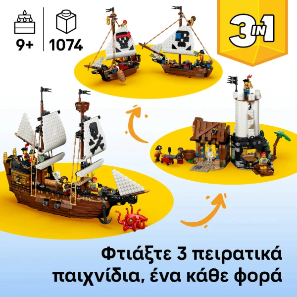 LEGO® CREATOR 3IN1 ICONIC PIRATE SHIP