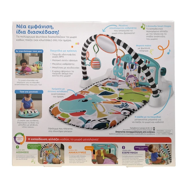 FISHER PRICE ΕΚΠΑΙΔΕΥΤΙΚΟ ΓΥΜΝΑΣΤΗΡΙΟ ΜΟΥΣΙΚΟ ΠΙΑΝΑΚΙ
