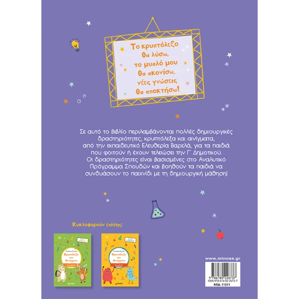 BOOK WORD SEARCH C\' PRIMARY SCHOOL