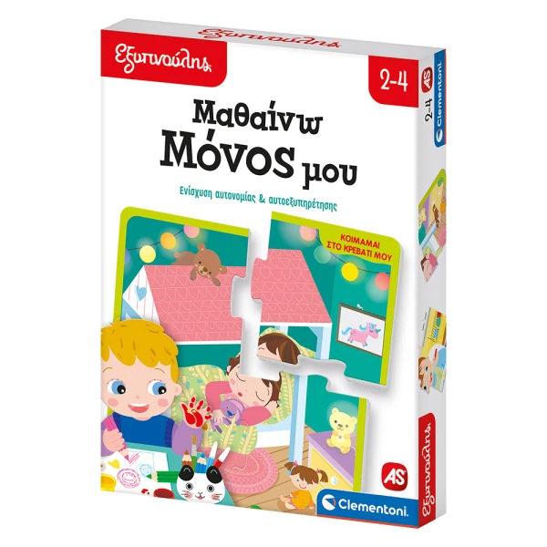 SAPIENTINO EDUCATIONAL GAME I CAN DO IT  FOR AGES 2-4