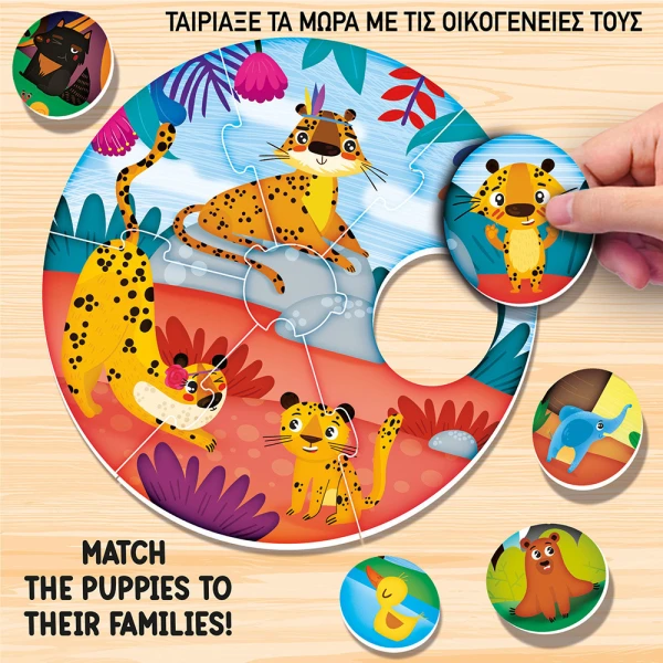 LISCIANI MONTESSORI BABY ΕΚΠΑΙΔΕΥΤΙΚΟ ΚΥΚΛΙΚΑ ΠΑΖΛ ΜΕ ΜΩΡΑ ΖΩΑΚΙΑ