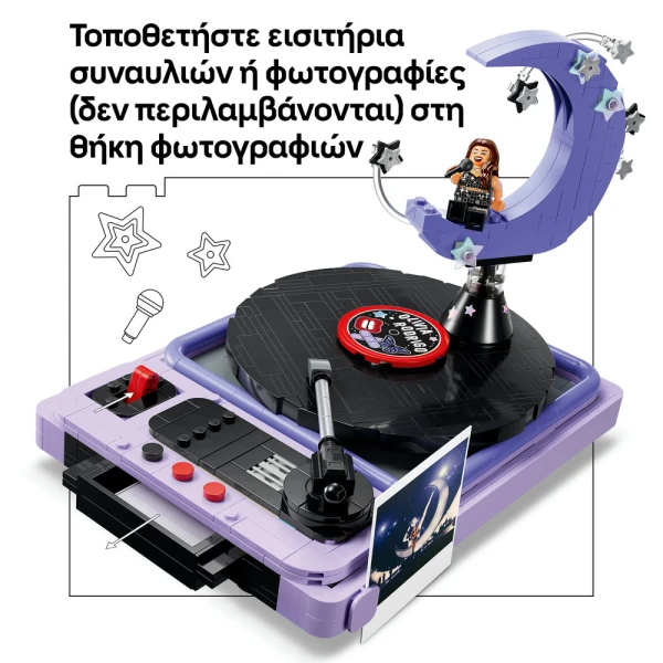 LEGO EDITIONS MUSIC OLIVIA RODRIGOS CONCERT MOON