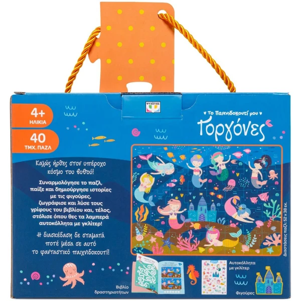MY ACTIVITY BOX – MERMAIDS