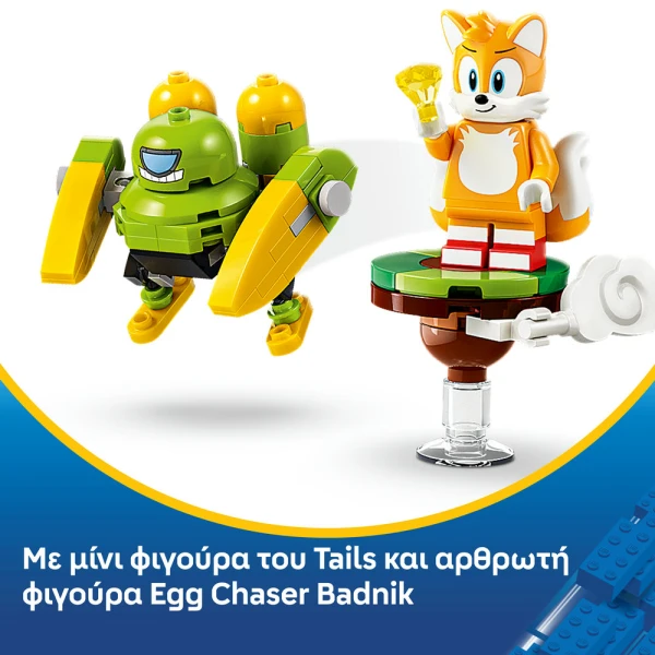 LEGO® SONIC THE HEDGEHOG™ TAILS AND TORNADO