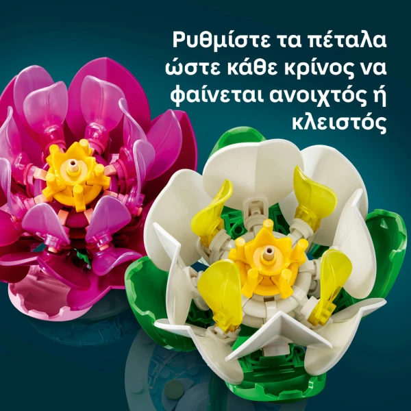 LEGO® BOTANICALS ΝΟΥΦΑΡΑ