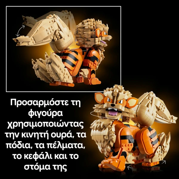 LEGO®  POKEMON™ ARCANINE