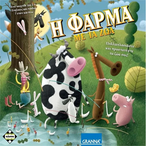 KAISSA BOARD GAME THE FARM