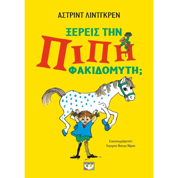 BOOK DO YOU KNOW PIPPI LONGSTOCKING?