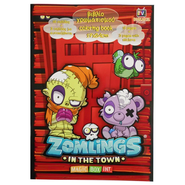 ΒΙΒΛΙΟ ΖΩΓΡΑΦΙΚΗΣ ZOMLINGS 17X25 16 σελ. ΜΕ ΑΥΤΟΚΟΛΛΗΤΑ - 2 ΣΧΕΔΙΑ