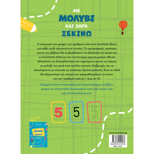 BOOK WITH PENCIL AND JOY: STARTING NUMBERS