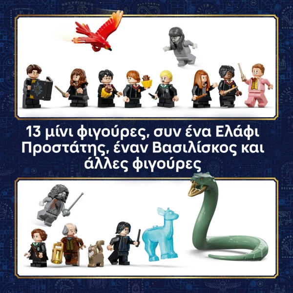LEGO® HARRY POTTER™ ΚΑΣΤΡΟ ΤΟΥ HOGWARTS™ ΑΝΑΤΟΛΙΚΗ ΠΤΕΡΥΓΑ