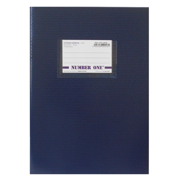 ΤΕΤΡΑΔΙΟ ΚΑΡΦΙΤΣΑ NUMBER ONE 17X24 50Φ ΚΑΡΕ 5Χ5 ΜΠΛΕ