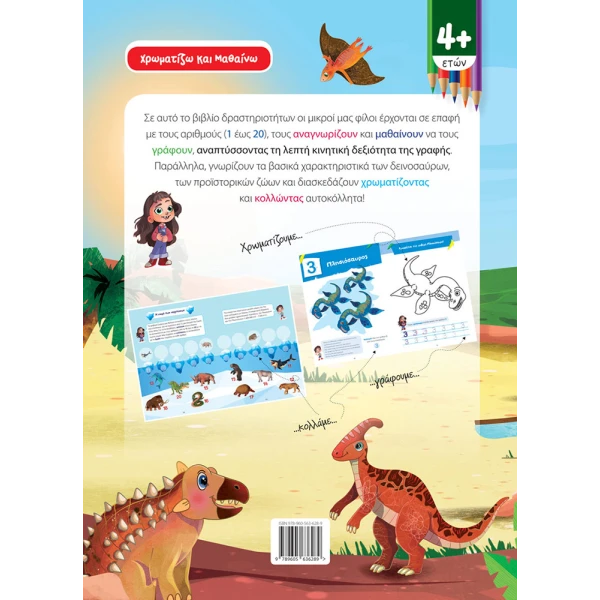 ACTIVITY BOOK COLOR THE DINOSAURS & LEARN NUMBERS 1-20