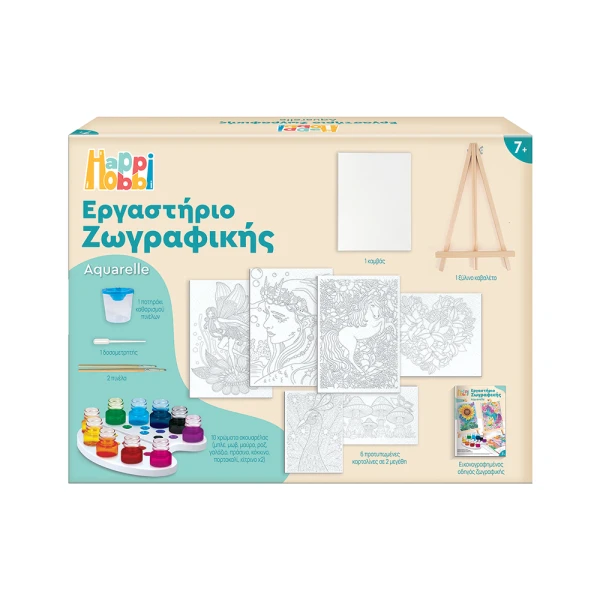 HAPPIHOBBI ΕΡΓΑΣΤΗΡΙΟ ΖΩΓΡΑΦΙΚΗΣ ΧΡΩΜΑΤΑ ΑΚΟΥΑΡΕΛΑΣ ΜΕ ΞΥΛΙΝΟ ΚΑΒΑΛΕΤΟ ΓΙΑ 7+ ΧΡΟΝΩΝ - 2 ΣΧΕΔΙΑ