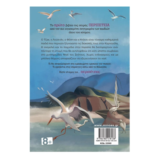 BOOK ADVENTURE ON ISLAND