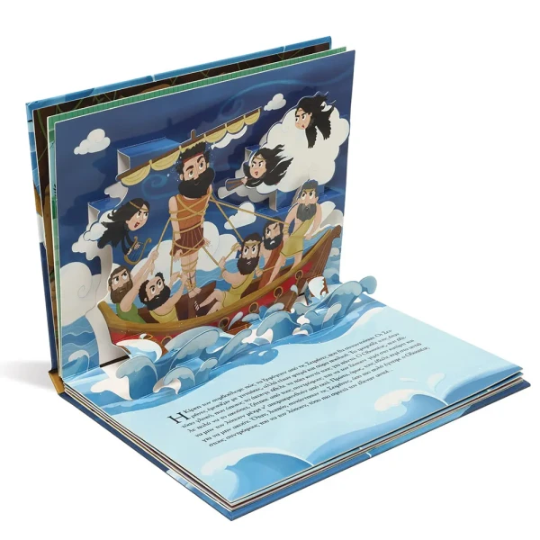 BOOK THE ODYSSEY WITH FOLD-OUT IMAGES 