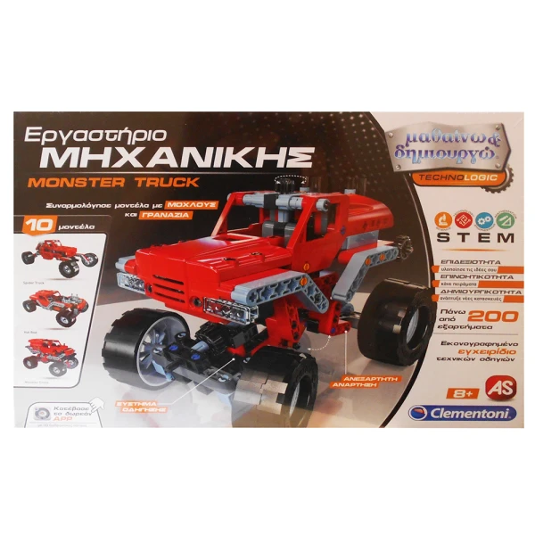 ΜΑΘΑΙΝΩ ΚΑΙ ΔΗΜΙΟΥΡΓΩ BUILD ΕΚΠΑΙΔΕΥΤΙΚΟ ΠΑΙΧΝΙΔΙ ΕΡΓΑΣΤΗΡΙΟ ΜΗΧΑΝΙΚΗΣ MONSTER TRUCKS ΓΙΑ 8+ ΧΡΟΝΩΝ