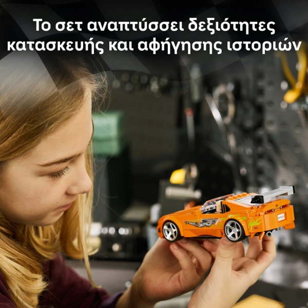 LEGO® SPEED CHAMPIONS THE FAST AND THE FURIOUS TOYOTA SUPRA MK4