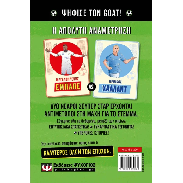 BOOK FOOTBALL GOAT - MBAPPE VS HAALAND