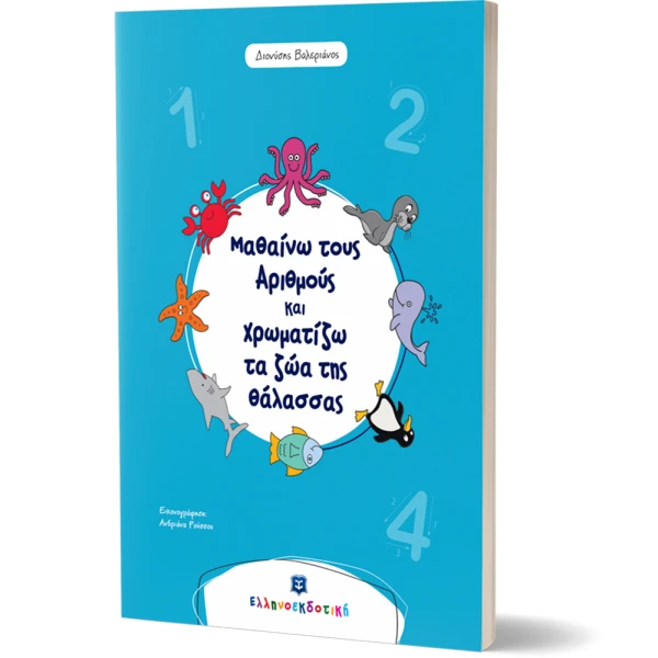 BOOK I LEARN THE NUMBERS & COLOUR SEA ANIMALS