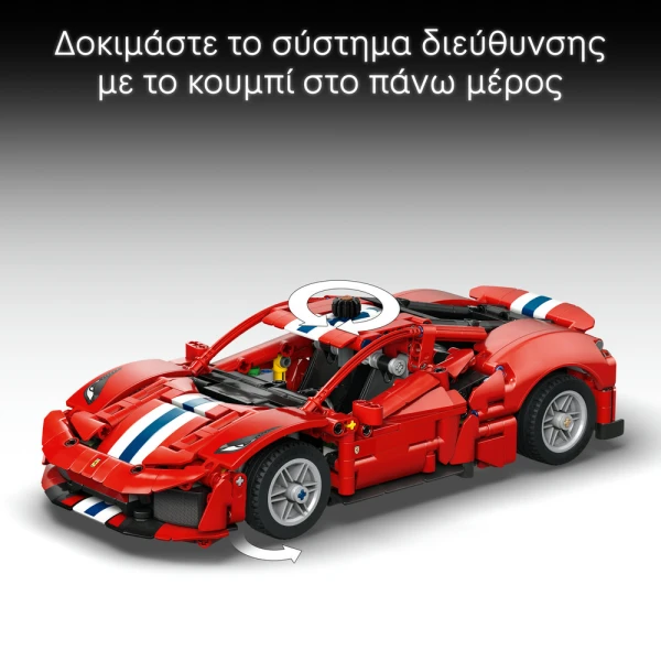 LEGO TECHNIC ΑΥΤΟΚΙΝΗΤΟ FERRARI 488 PISTA 